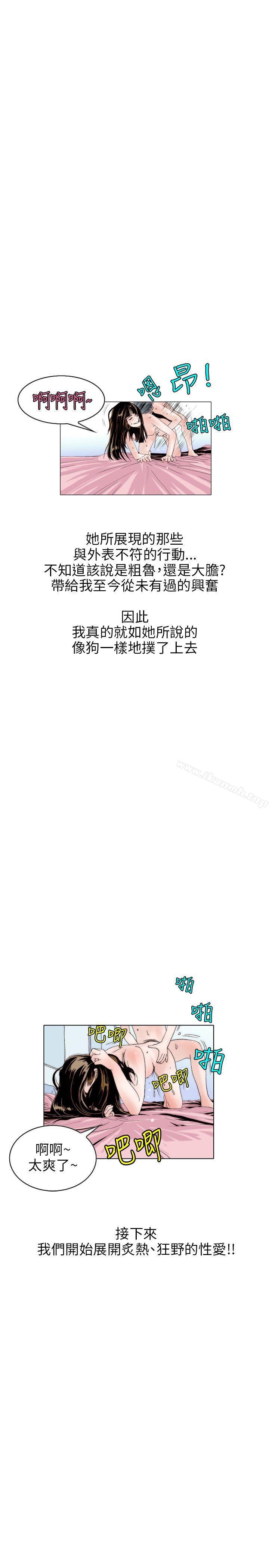 《秘密Story(完結)》漫画 意外的包裹(3)