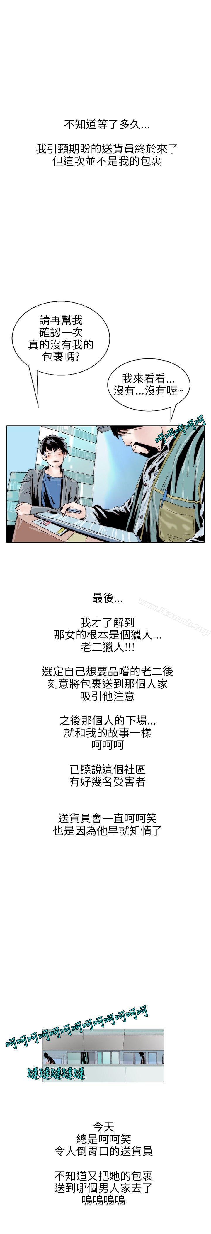 《秘密Story(完結)》漫画 意外的包裹(3)