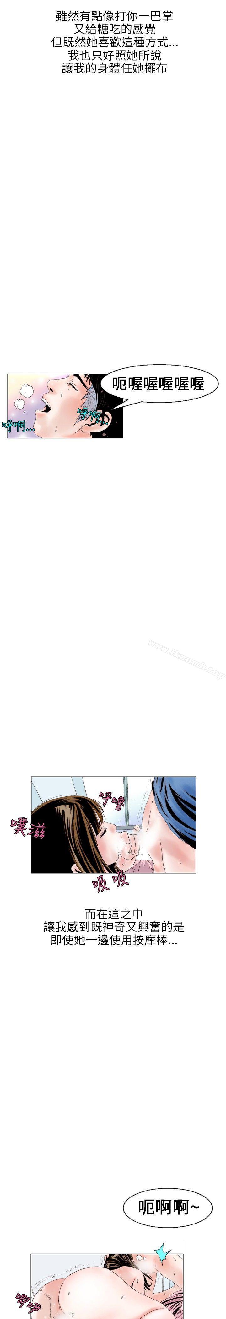 《秘密Story(完結)》漫画 意外的包裹(3)