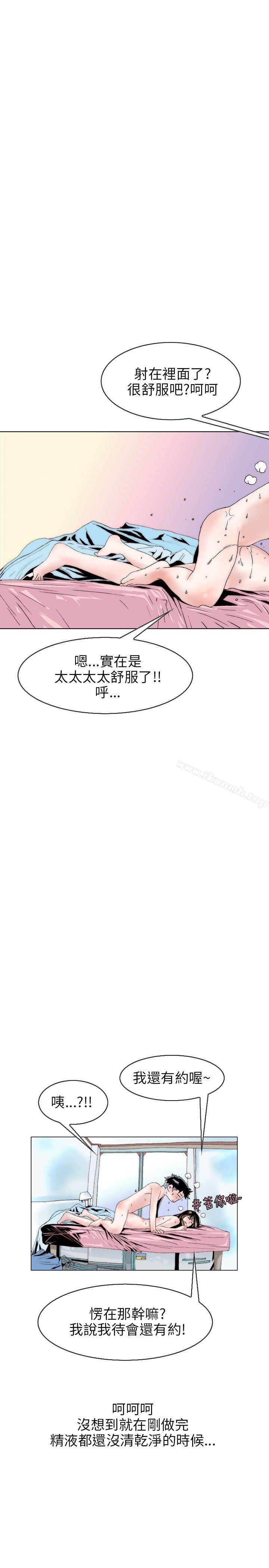 《秘密Story(完結)》漫画 意外的包裹(3)