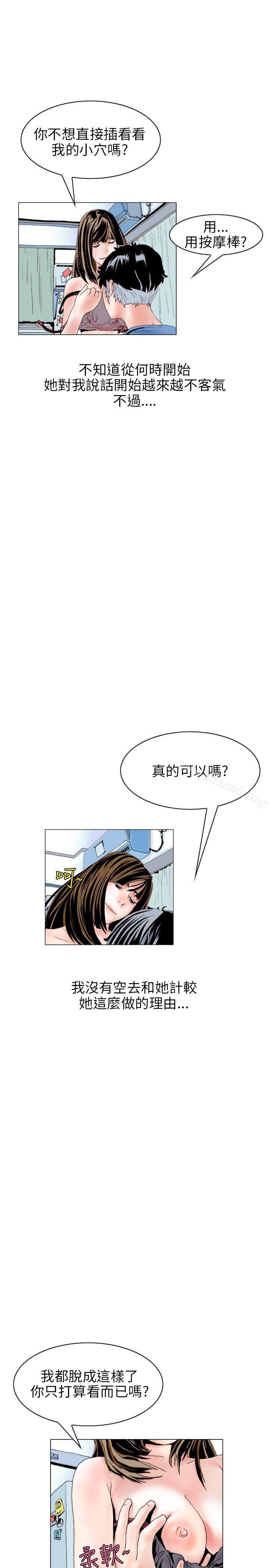 《秘密Story(完結)》漫画 意外的包裹(3)