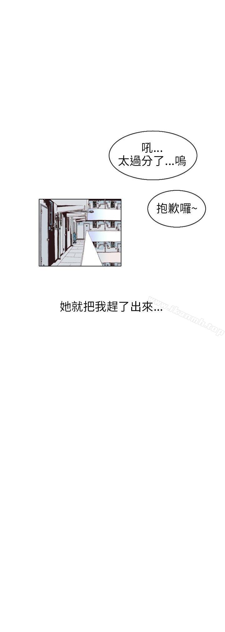 《秘密Story(完結)》漫画 意外的包裹(3)
