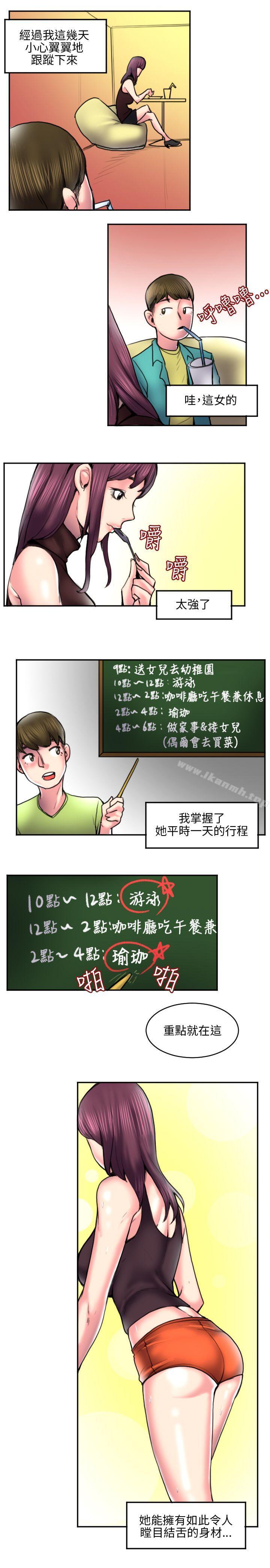 《秘密Story(完結)》漫画 打工仔釣人妻(1)