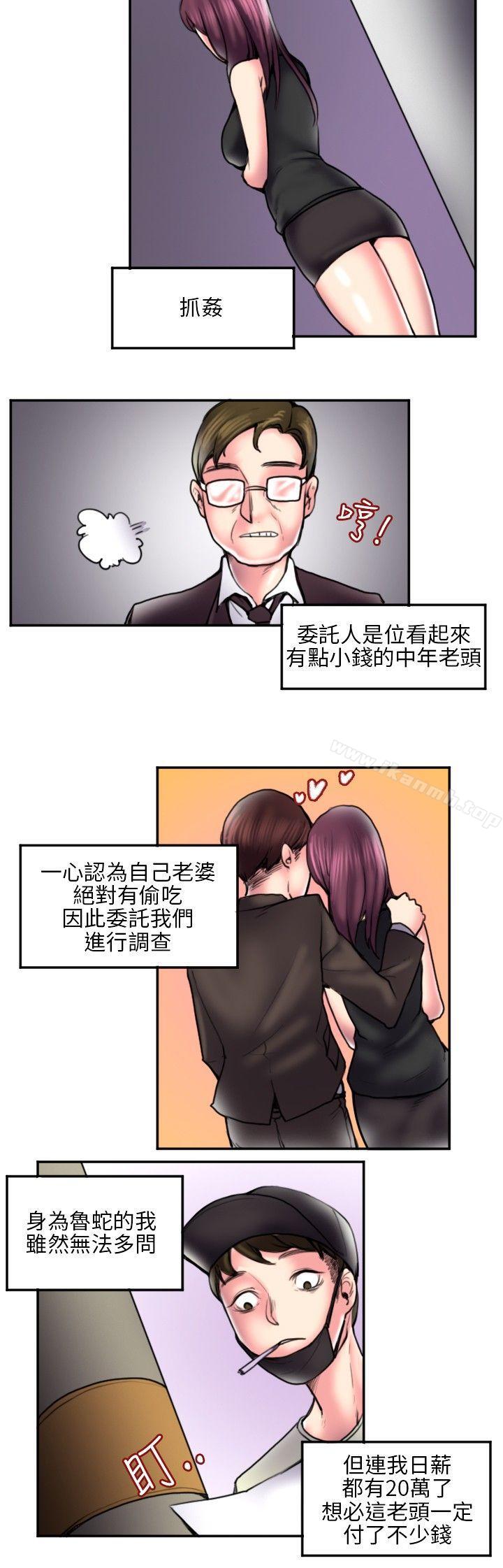 《秘密Story(完結)》漫画 打工仔釣人妻(1)
