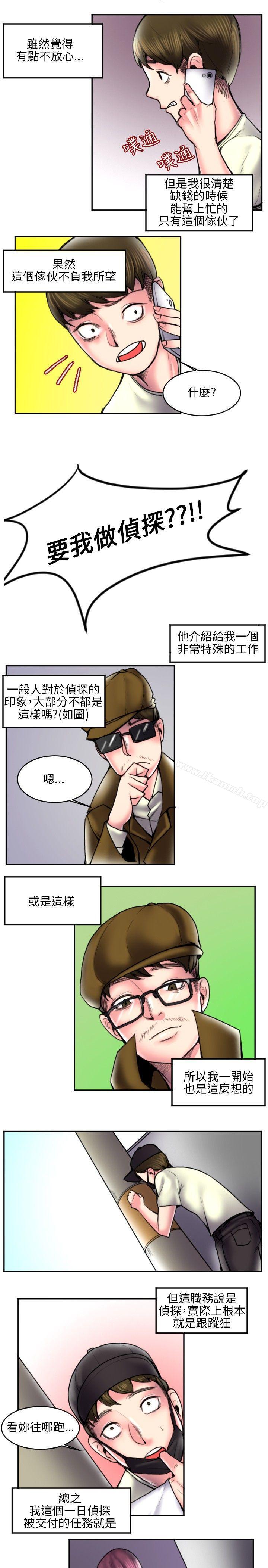 《秘密Story(完結)》漫画 打工仔釣人妻(1)