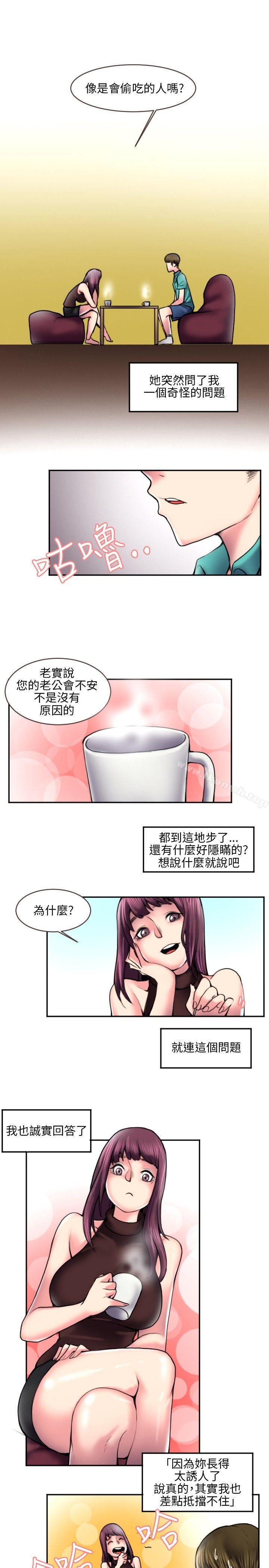 《秘密Story(完結)》漫画 打工仔釣人妻(2)