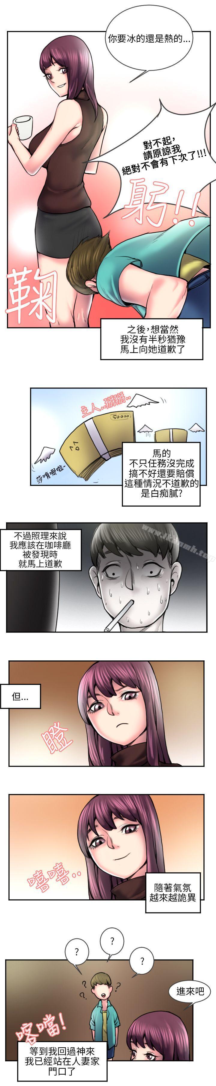 《秘密Story(完結)》漫画 打工仔釣人妻(2)