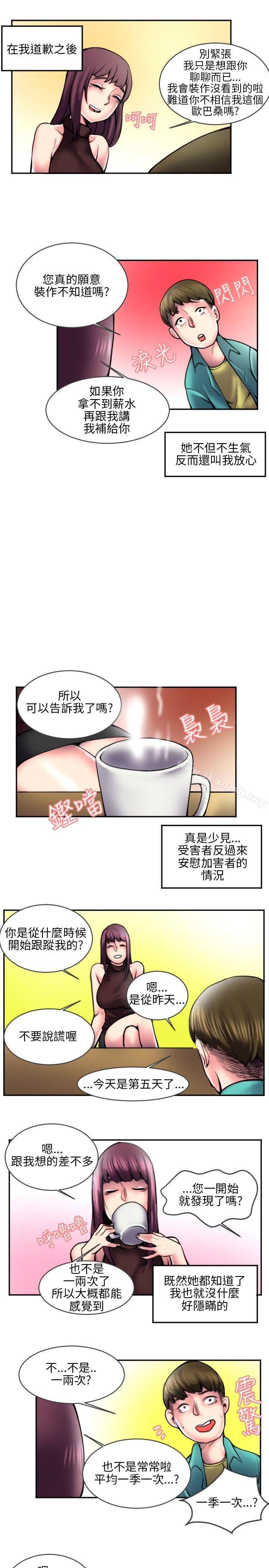 《秘密Story(完結)》漫画 打工仔釣人妻(2)