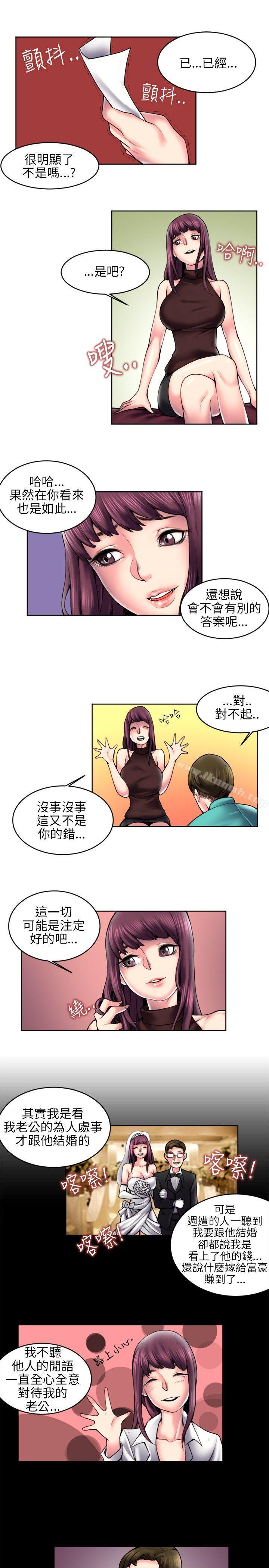 《秘密Story(完結)》漫画 最終話