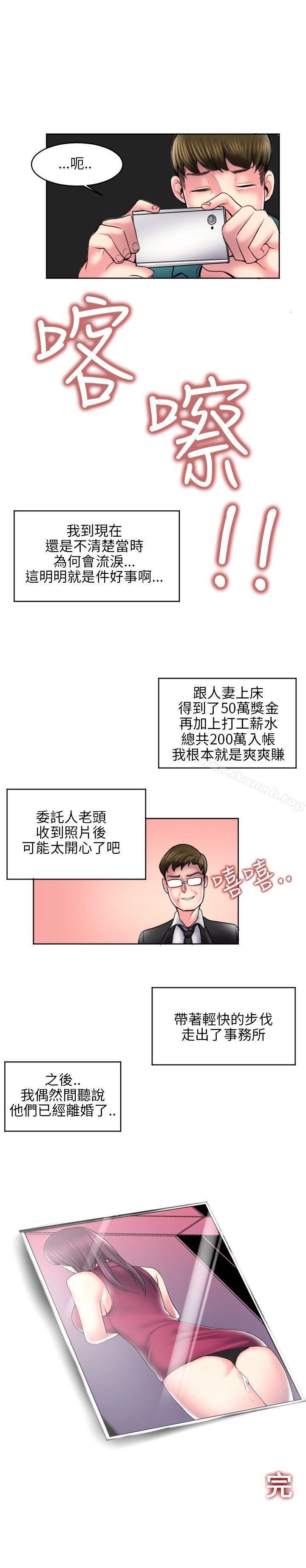 《秘密Story(完結)》漫画 最終話