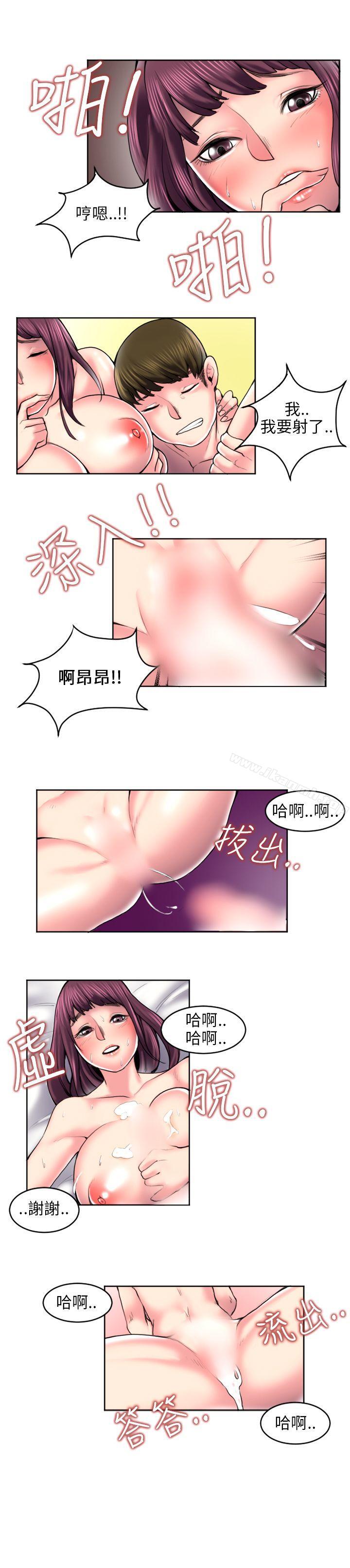 《秘密Story(完結)》漫画 最終話