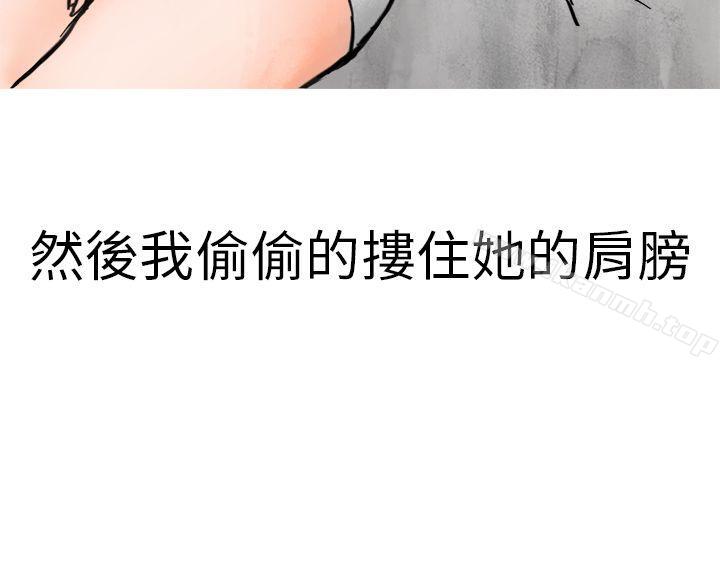 《秘密Story第二季》漫画 清純主婦與噪音(中)