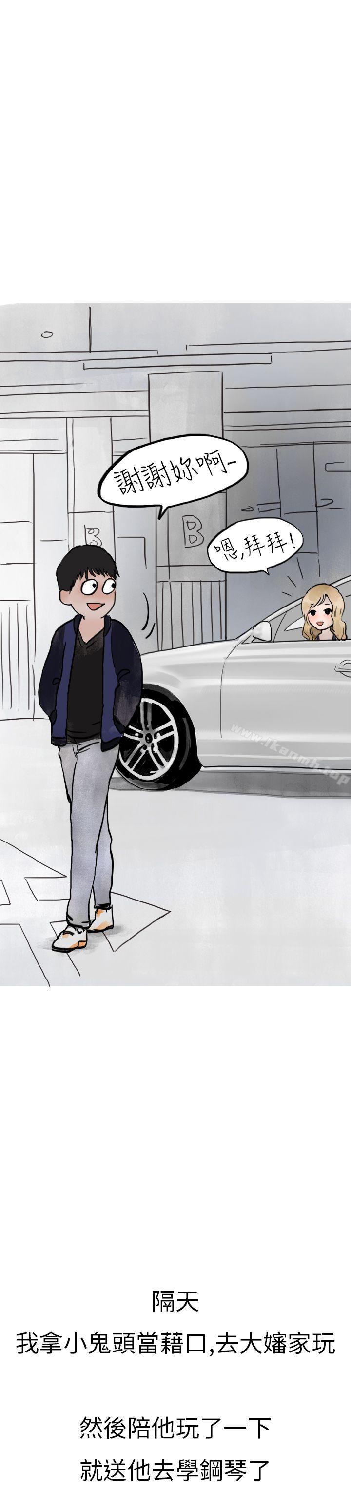 《秘密Story第二季》漫画 清純主婦與噪音(中)