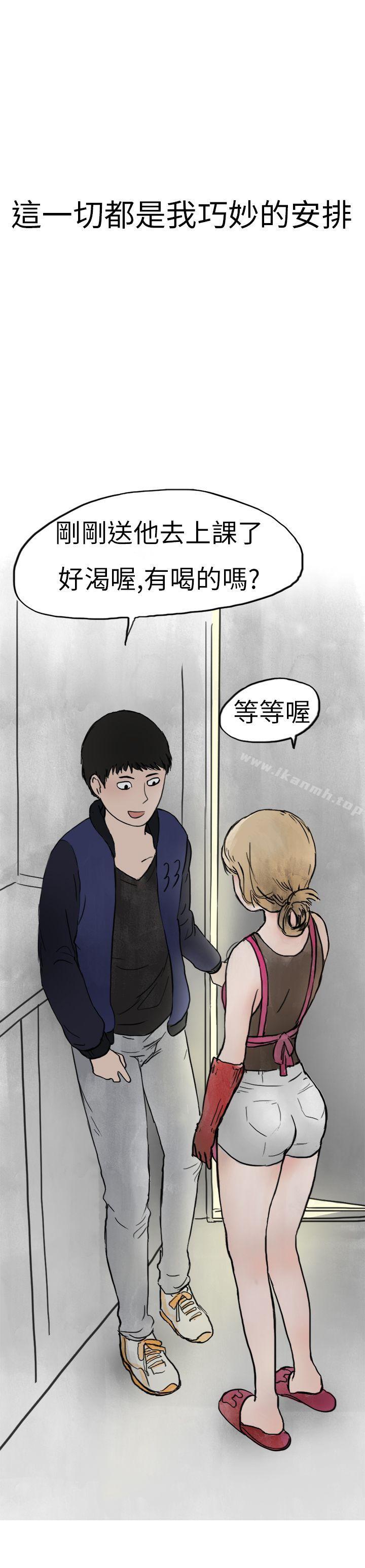 《秘密Story第二季》漫画 清純主婦與噪音(中)