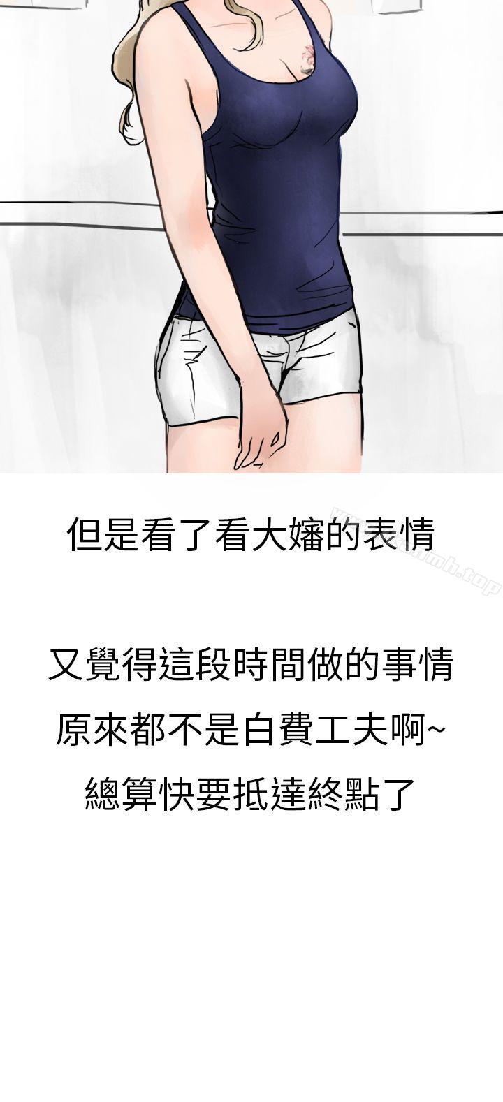 《秘密Story第二季》漫画 清純主婦與噪音(中)