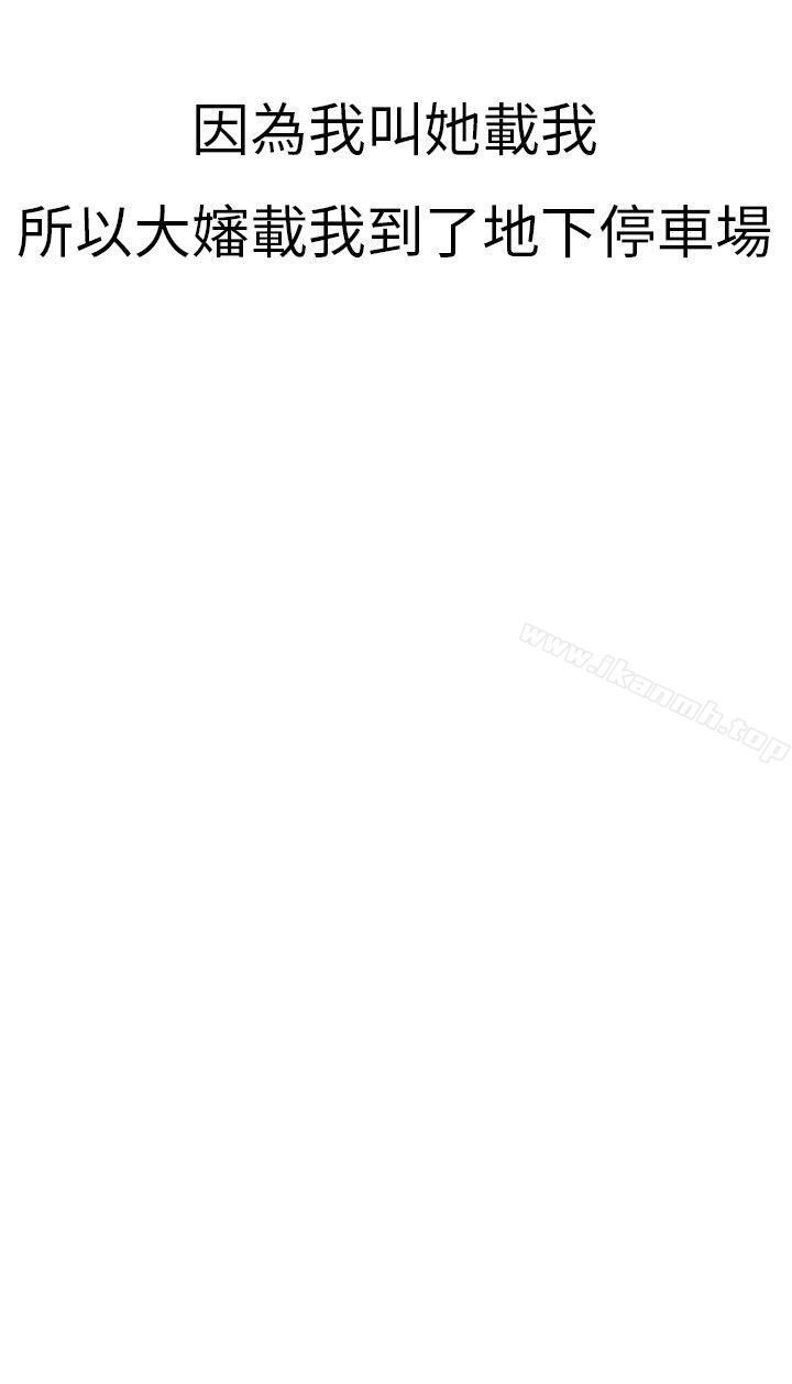 《秘密Story第二季》漫画 清純主婦與噪音(中)
