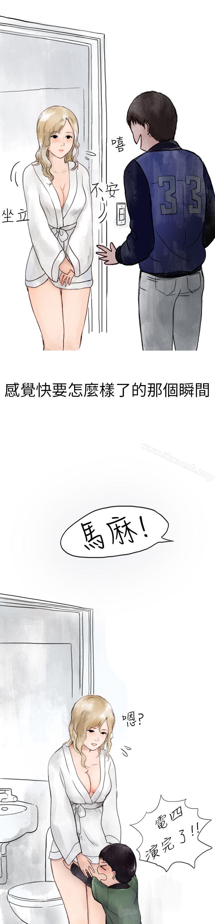 《秘密Story第二季》漫画 清純主婦與噪音(中)