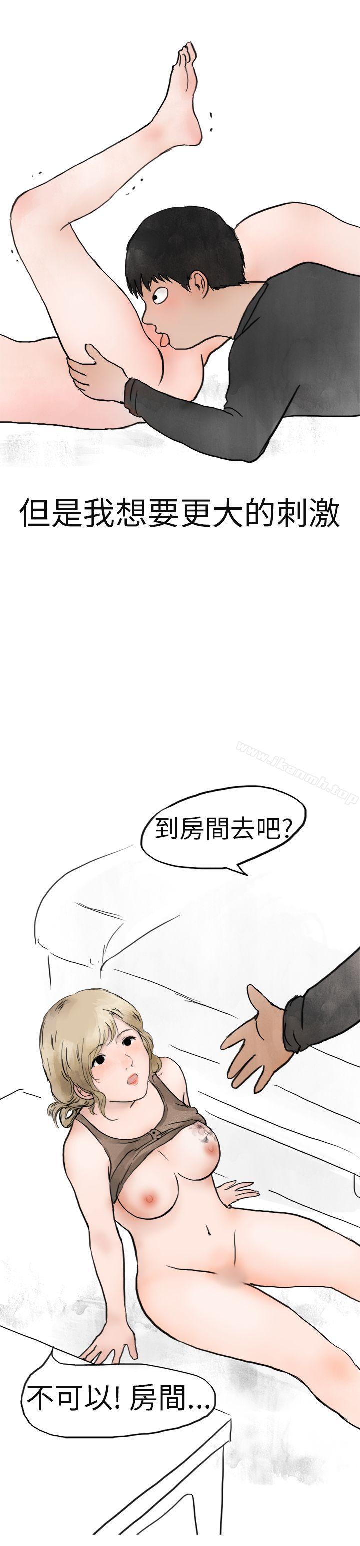 《秘密Story第二季》漫画 清純主婦與噪音(下)
