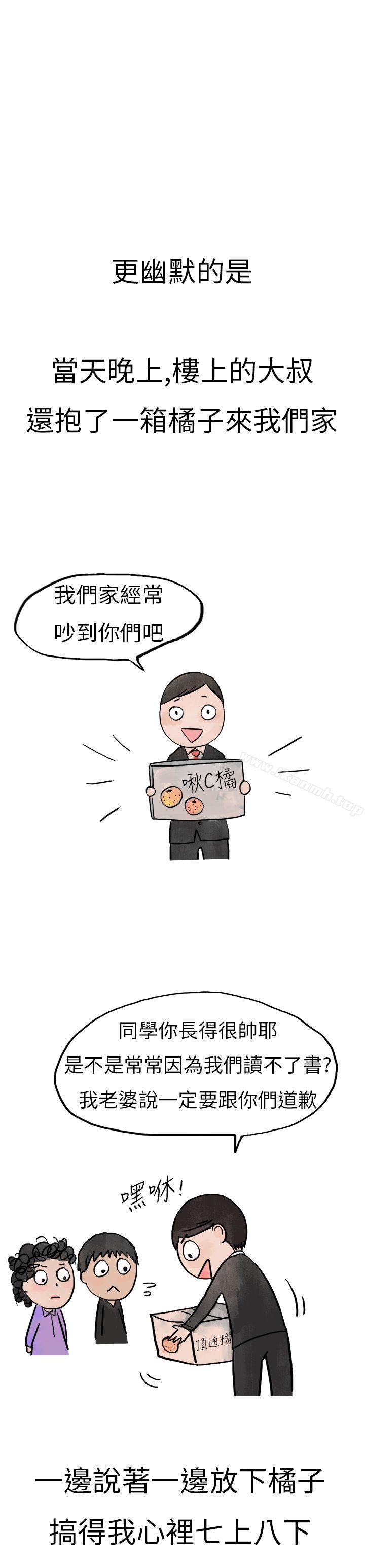 《秘密Story第二季》漫画 清純主婦與噪音(下)