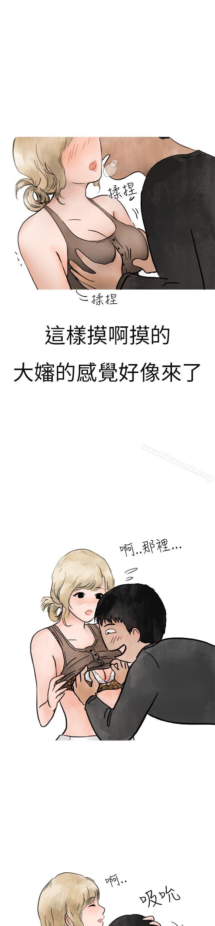 《秘密Story第二季》漫画 清純主婦與噪音(下)