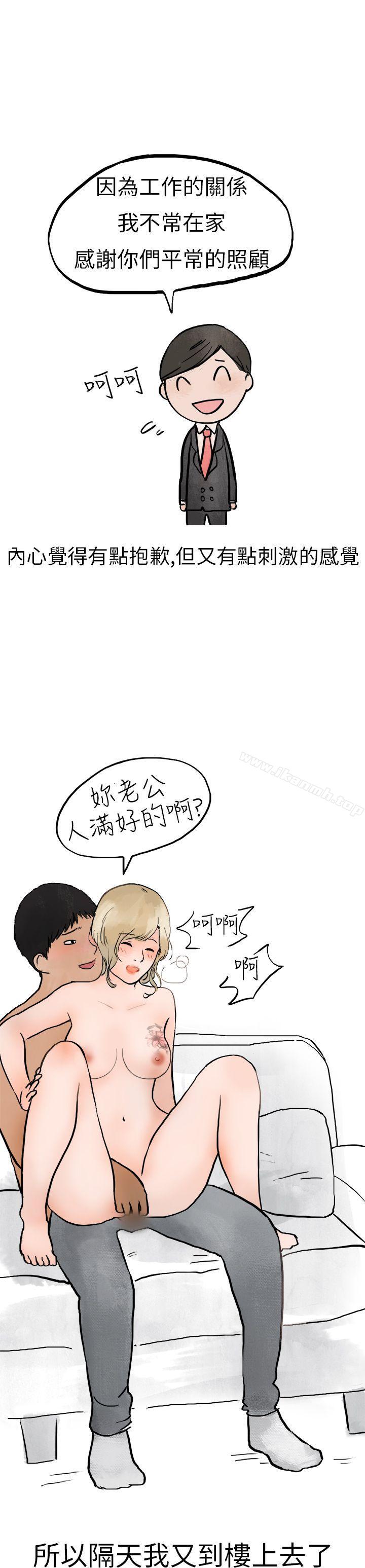 《秘密Story第二季》漫画 清純主婦與噪音(下)