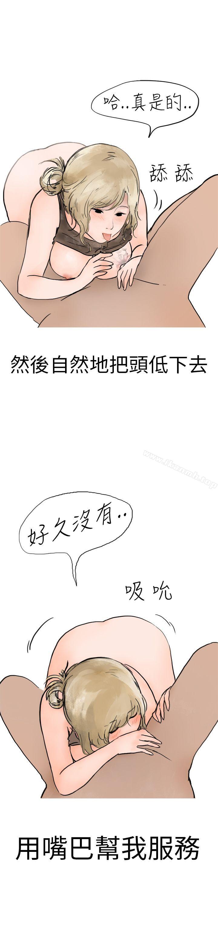 《秘密Story第二季》漫画 清純主婦與噪音(下)