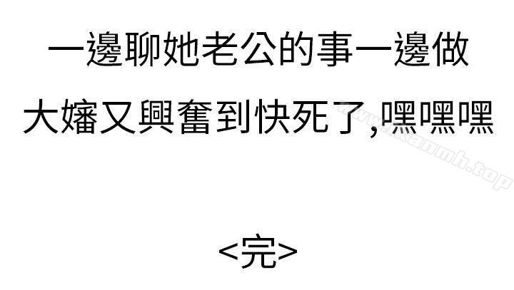《秘密Story第二季》漫画 清純主婦與噪音(下)