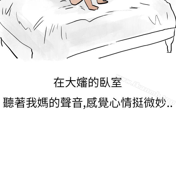 《秘密Story第二季》漫画 清純主婦與噪音(下)