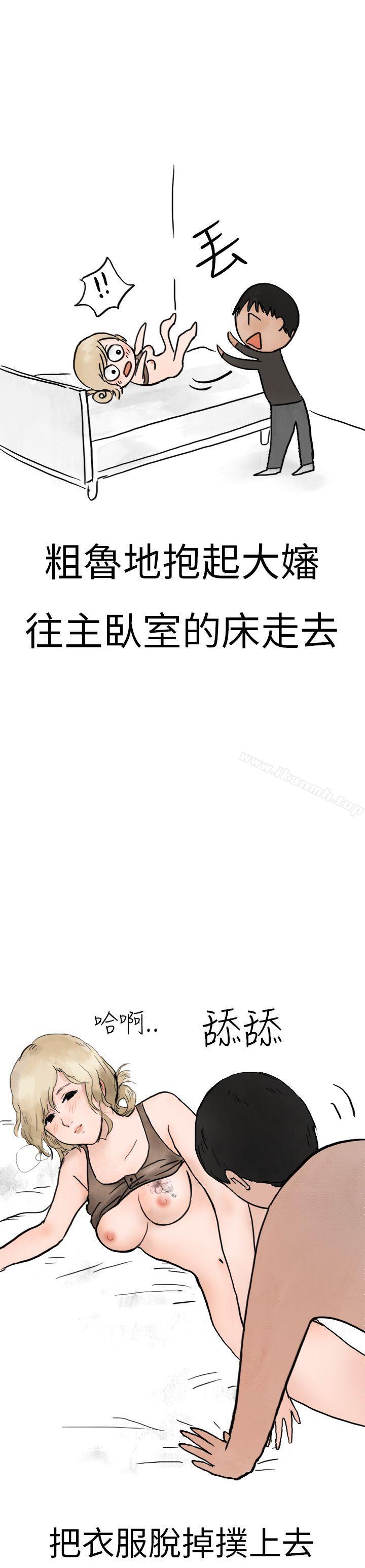 《秘密Story第二季》漫画 清純主婦與噪音(下)