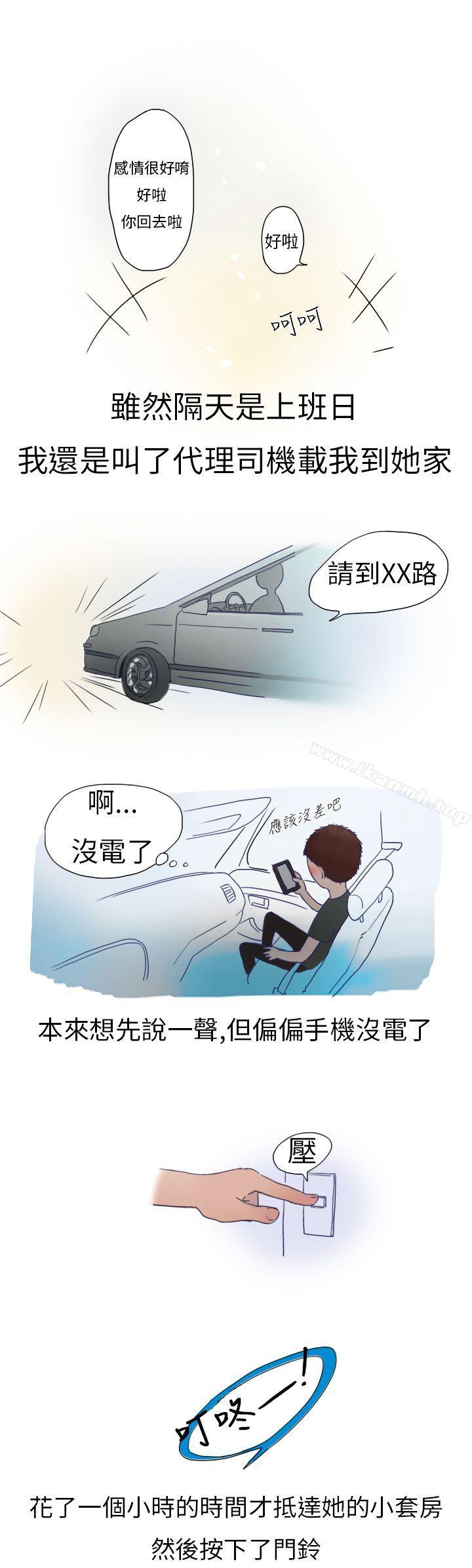 《秘密Story第二季》漫画 模特兒女友(上)