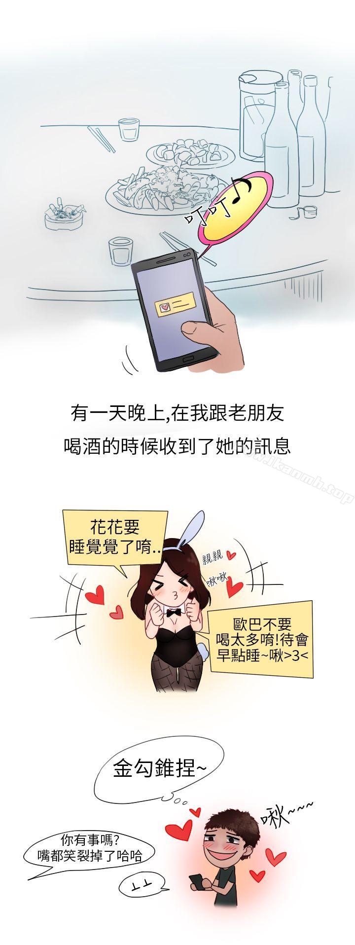 《秘密Story第二季》漫画 模特兒女友(上)