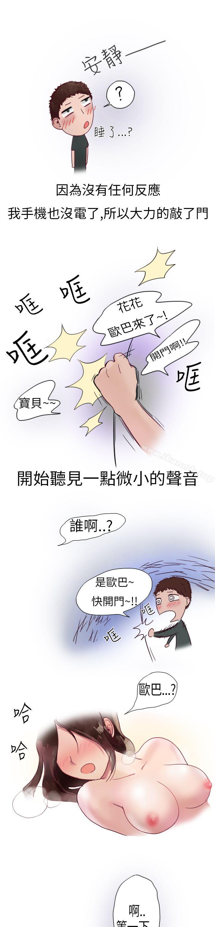 《秘密Story第二季》漫画 模特兒女友(上)