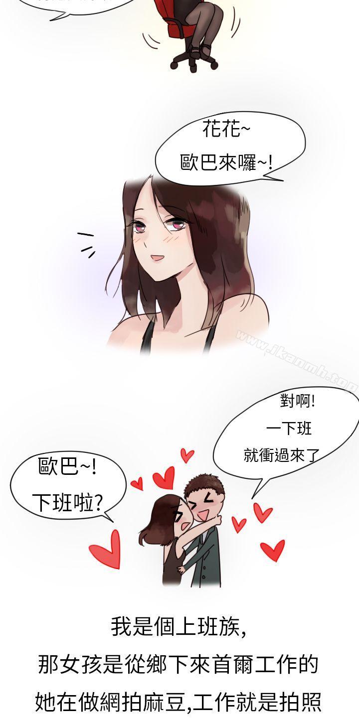 《秘密Story第二季》漫画 模特兒女友(上)