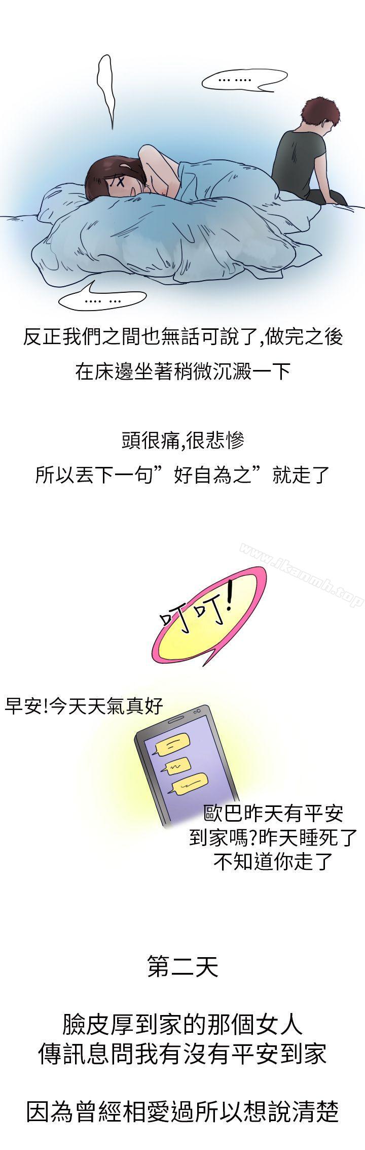《秘密Story第二季》漫画 模特兒女友(下)