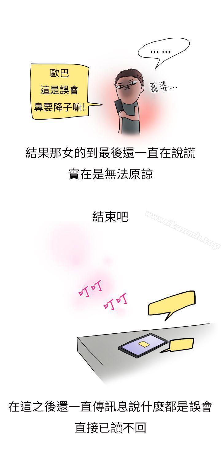 《秘密Story第二季》漫画 模特兒女友(下)