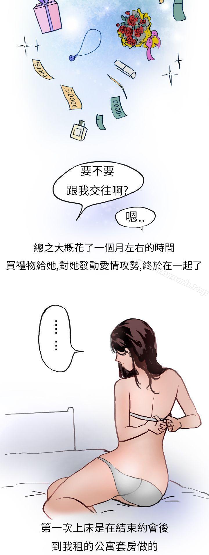 《秘密Story第二季》漫画 婚友社與陪酒小姐(上)