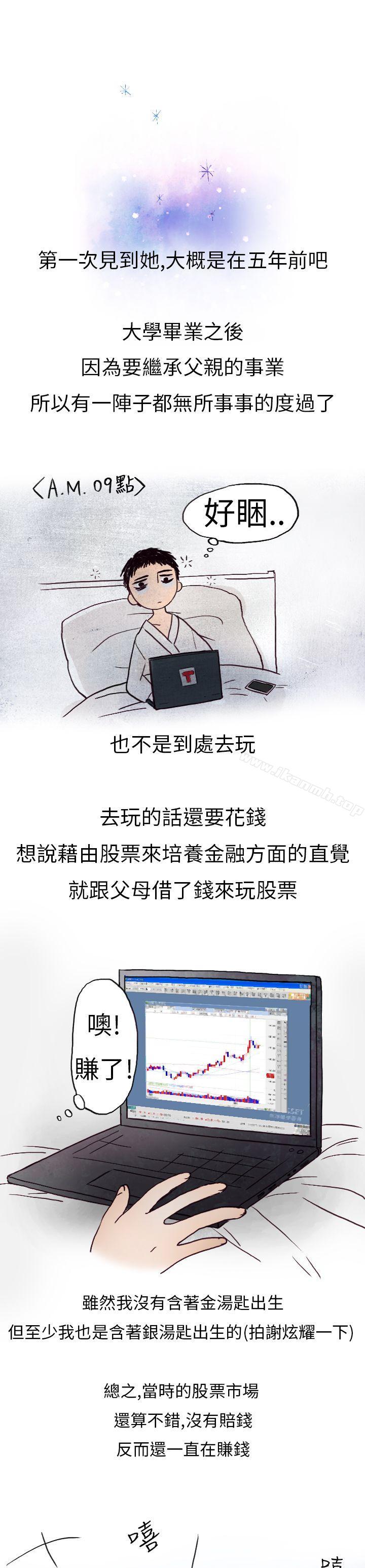 《秘密Story第二季》漫画 婚友社與陪酒小姐(上)