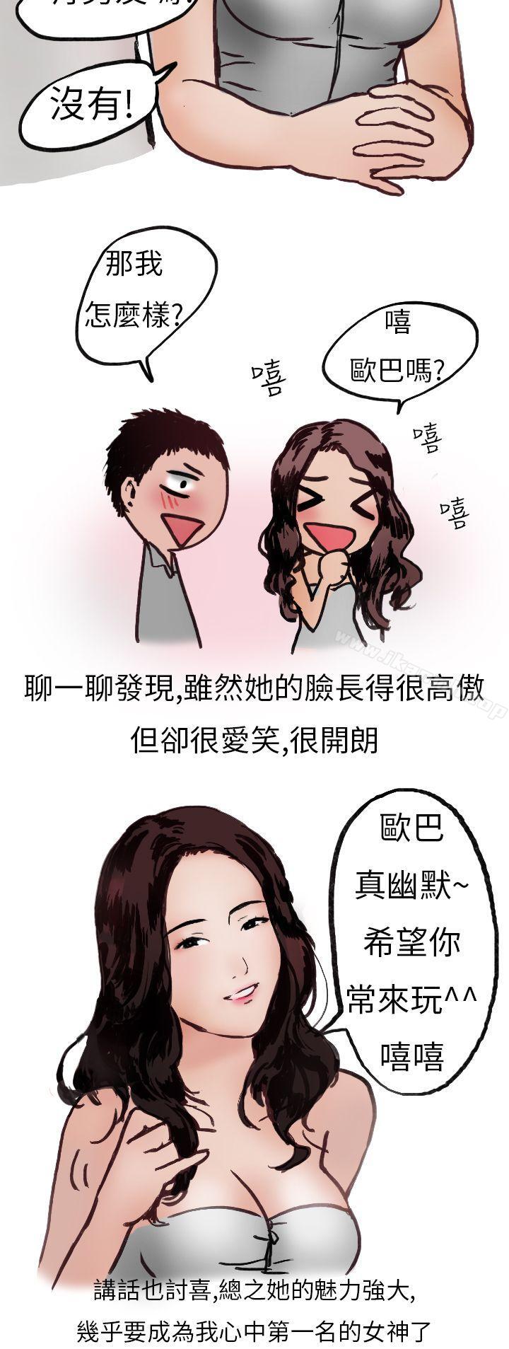 《秘密Story第二季》漫画 婚友社與陪酒小姐(上)