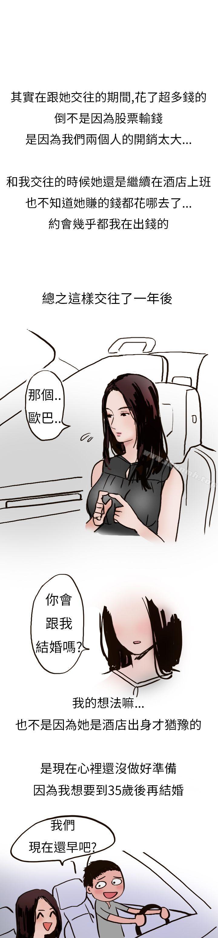 《秘密Story第二季》漫画 婚友社與陪酒小姐(上)