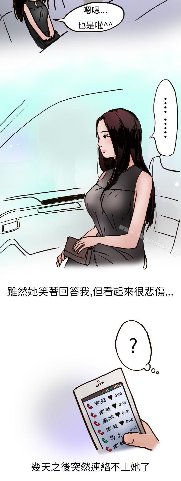 《秘密Story第二季》漫画 婚友社與陪酒小姐(上)