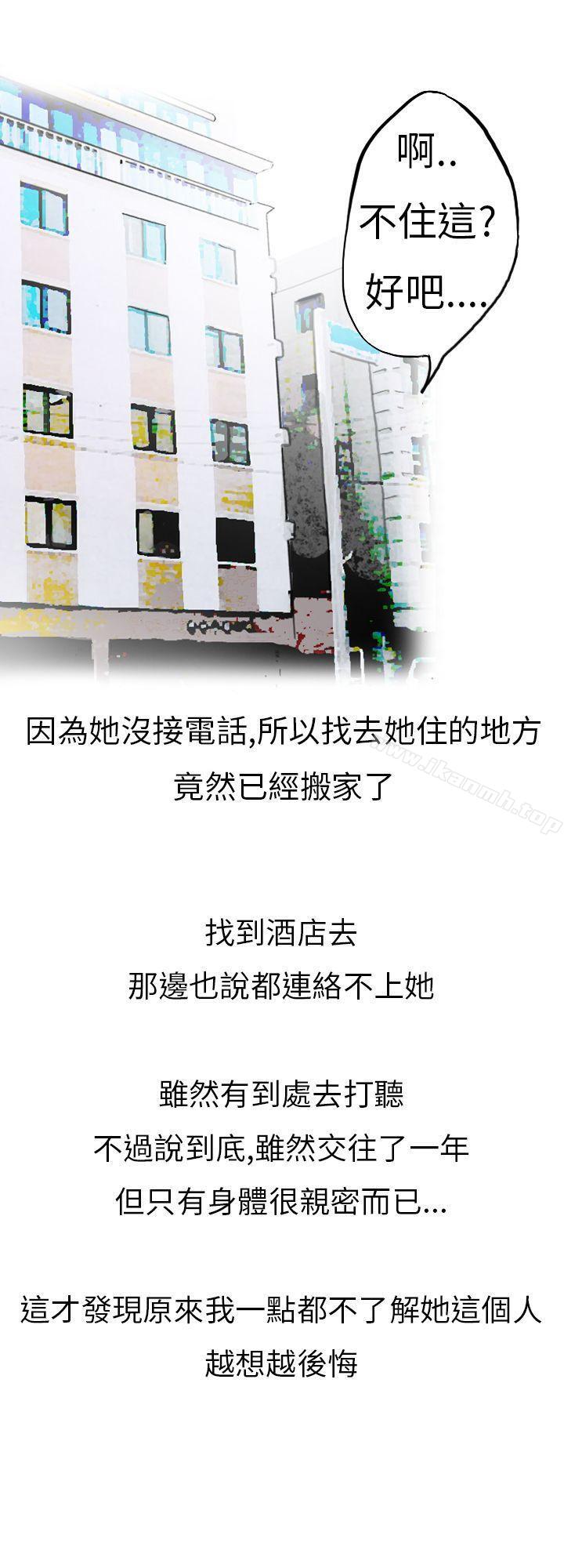 《秘密Story第二季》漫画 婚友社與陪酒小姐(上)