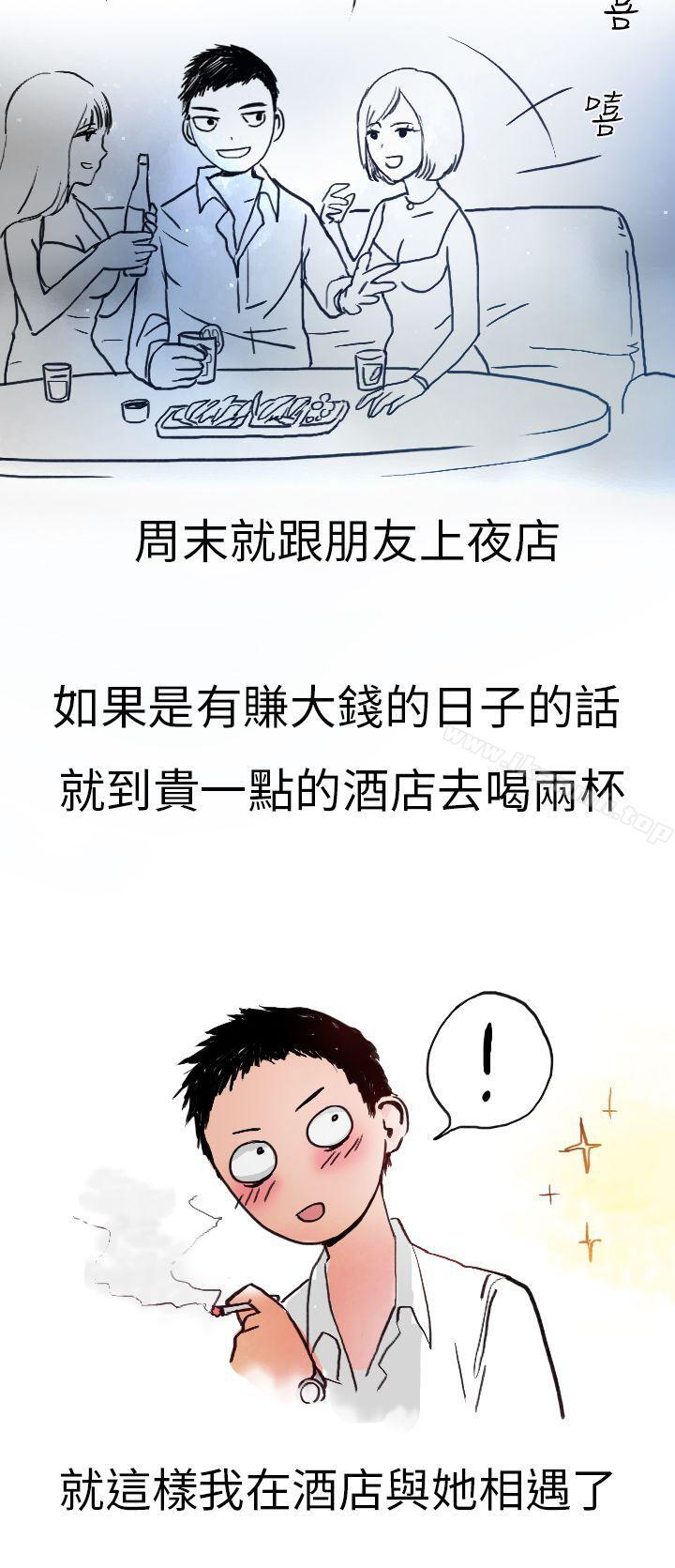 《秘密Story第二季》漫画 婚友社與陪酒小姐(上)