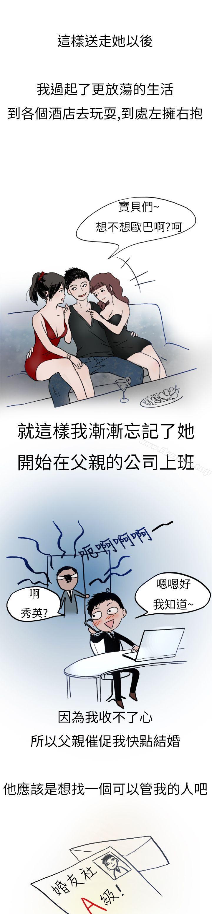 《秘密Story第二季》漫画 婚友社與陪酒小姐(下)