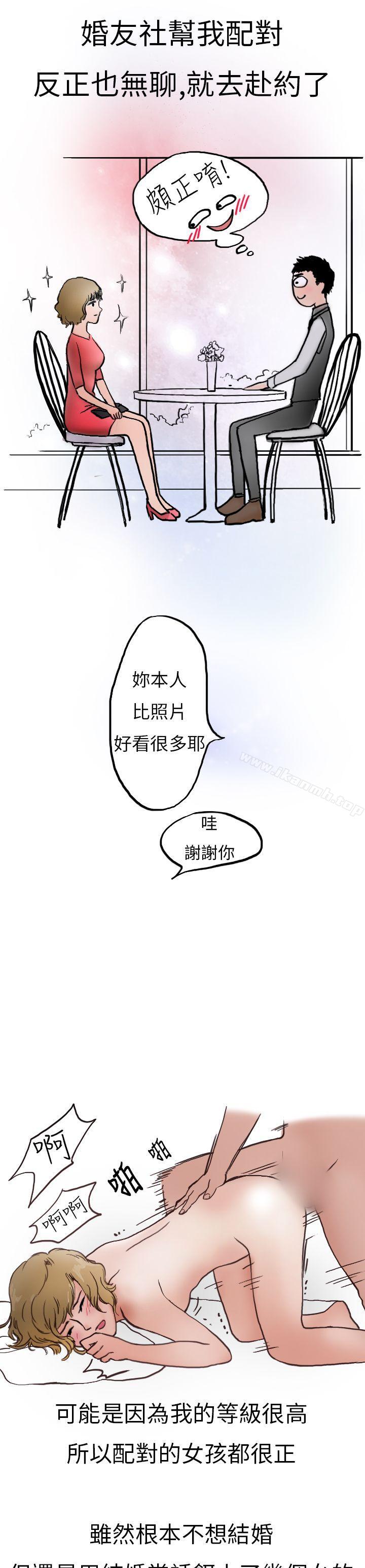 《秘密Story第二季》漫画 婚友社與陪酒小姐(下)
