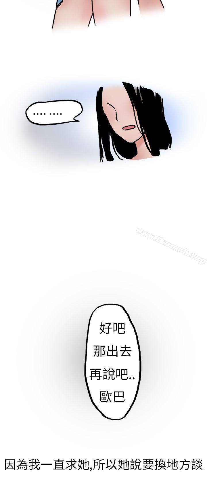 《秘密Story第二季》漫画 婚友社與陪酒小姐(下)