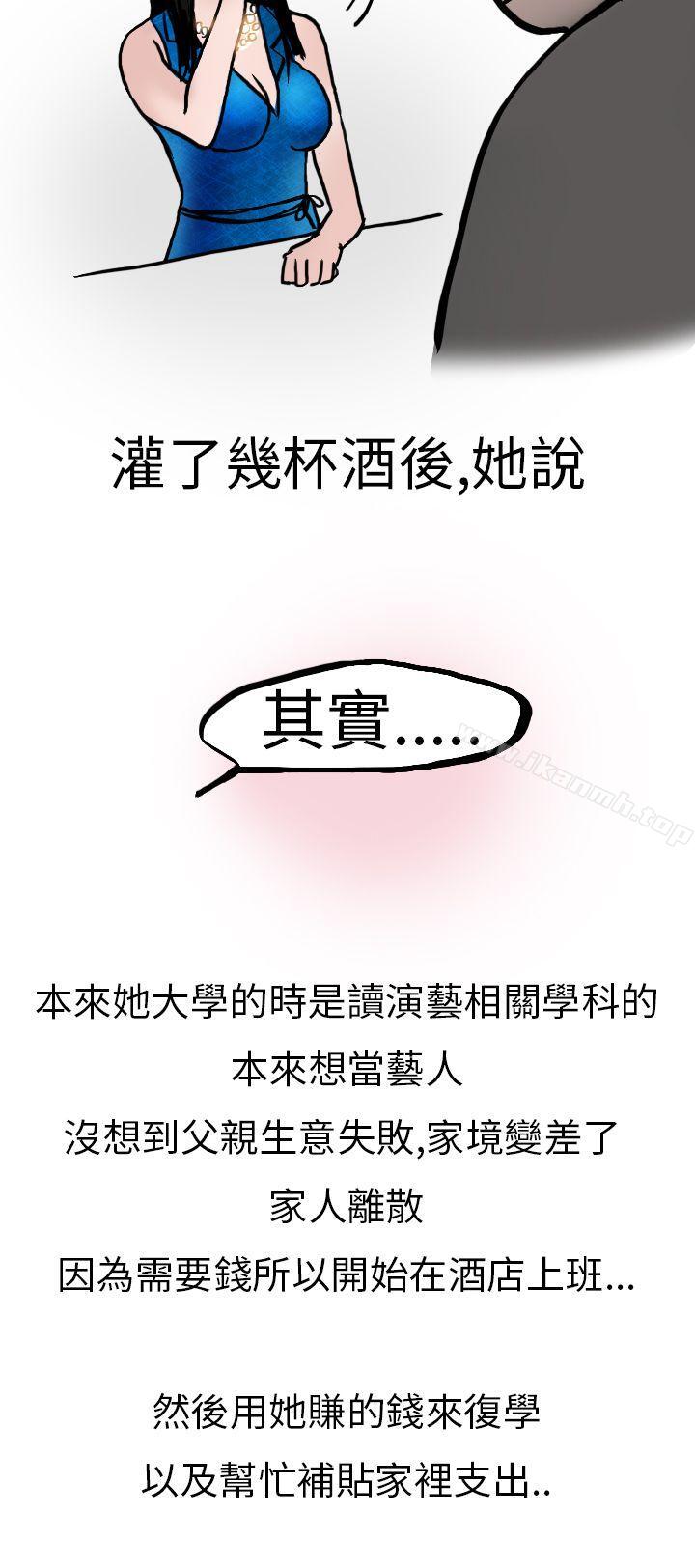 《秘密Story第二季》漫画 婚友社與陪酒小姐(下)