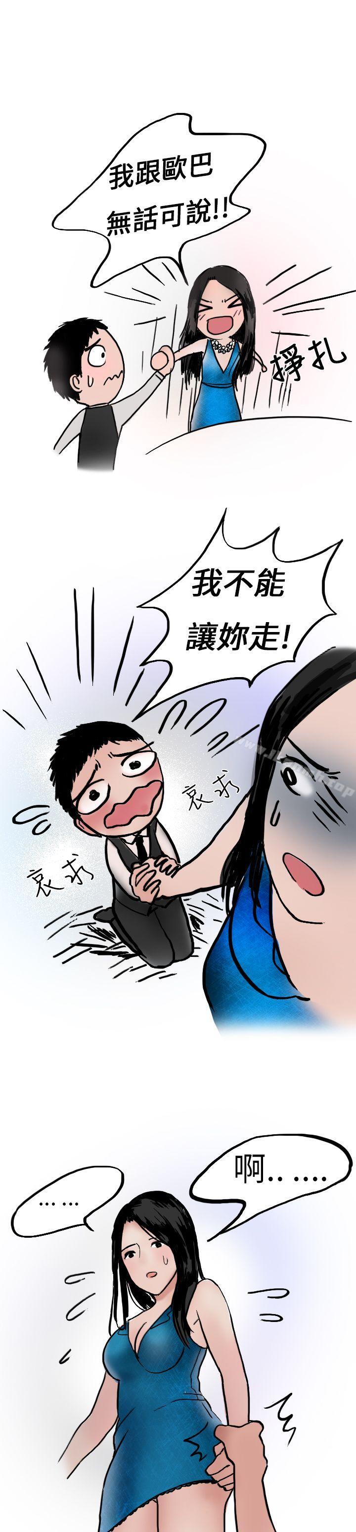 《秘密Story第二季》漫画 婚友社與陪酒小姐(下)