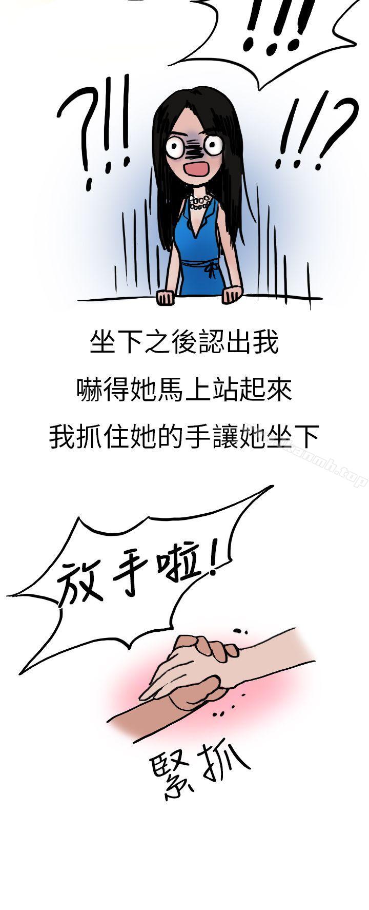 《秘密Story第二季》漫画 婚友社與陪酒小姐(下)