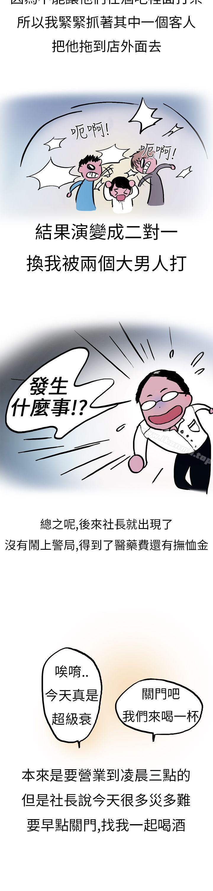 《秘密Story第二季》漫画 酒吧.酒保.SEX(上)