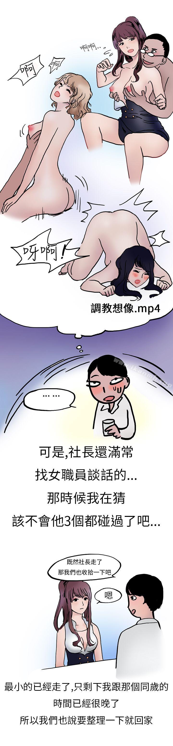 《秘密Story第二季》漫画 酒吧.酒保.SEX(上)